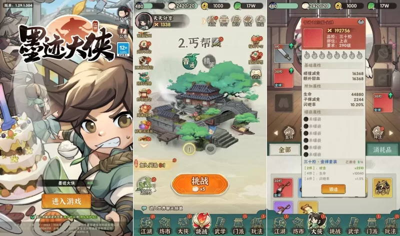 [Linux全自动脚本] 游戏更新专用 | 武侠割草动作手游《江湖莫急大侠480级版》安卓适配版 | 集成CDK/GM后台/本地注册/本地热更/跳关/清包功能-趣九游资源网丨游戏源码丨GM后台丨网站源码丨视频教程