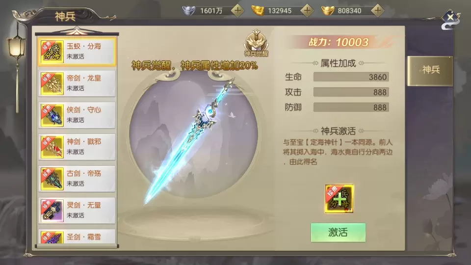 图片[4]-【Linux全流程自动化脚本】沉浸式3D仙侠手游《星云记·太古纪元》｜安卓多端适配+GM管理双后台+智能假人陪玩+内置清包一键部署方案