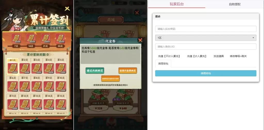 图片[2]-[Linux全自动脚本] 游戏更新专用 | 武侠割草动作手游《江湖莫急大侠480级版》安卓适配版 | 集成CDK/GM后台/本地注册/本地热更/跳关/清包功能 | 趣九游资源网丨游戏源码丨GM后台丨网站源码丨视频教程-趣九游资源网丨游戏源码丨GM后台丨网站源码丨视频教程