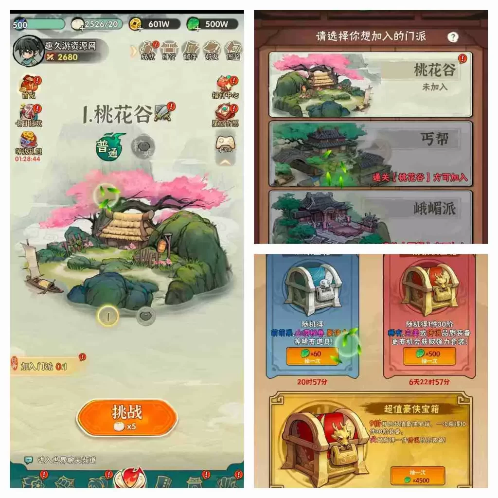 图片[2]-武侠割草《江湖墨迹》500级内购版｜单机镜像端+Linux搭建教程