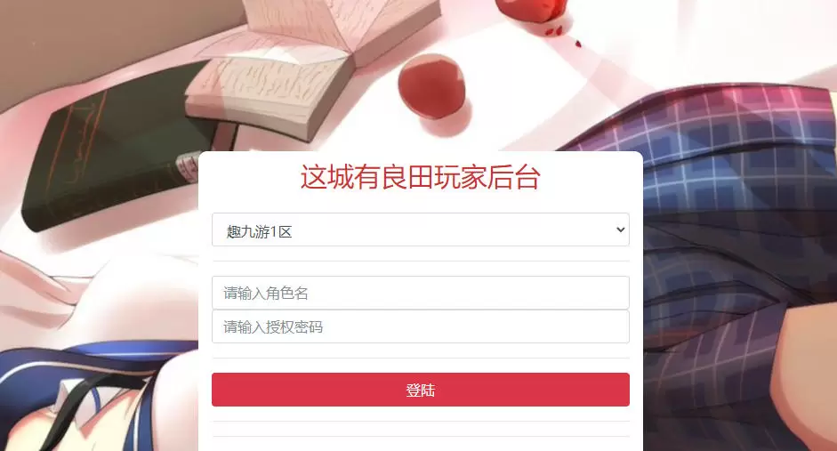 图片[4]-【模拟经营手游·这X有XX新13僚属版】最新整合包：单机一键镜像端+Linux手工服务端+安卓/iOS双平台+管理/运营/定制/GM授权全功能后台+详细搭建教程​ | 趣九游资源网丨游戏源码丨GM后台丨网站源码丨视频教程-趣九游资源网丨游戏源码丨GM后台丨网站源码丨视频教程
