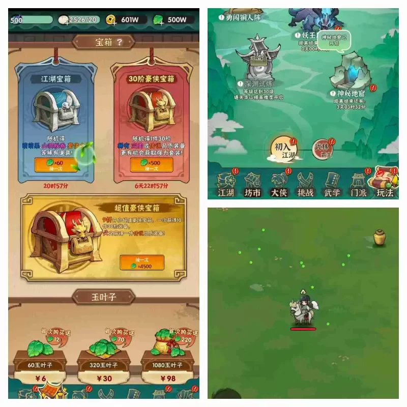 公益服CDK激活码｜仅充值权限｜GM可积分白嫖武侠割草动作手游《墨迹江湖》代金券内购500级版｜可积分白嫖-趣九游资源网丨游戏源码丨GM后台丨网站源码丨视频教程