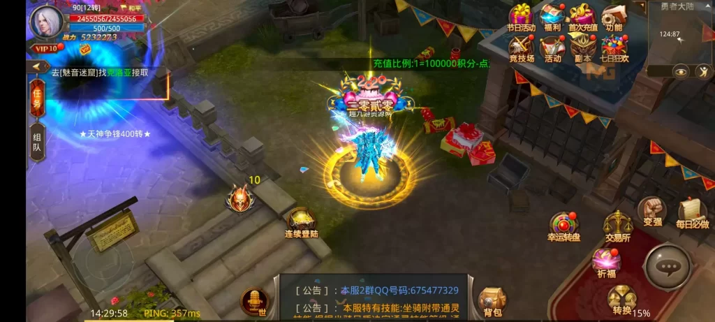 图片[3]-《3D魔幻手游【全民奇迹15第三季跨服版】最新汇总Win系服务端+本地注册+加解密工具+GM工具+GM授权后台+安卓苹果双端+详细搭建教程》 | 趣九游资源网丨游戏源码丨GM后台丨网站源码丨视频教程-趣九游资源网丨游戏源码丨GM后台丨网站源码丨视频教程