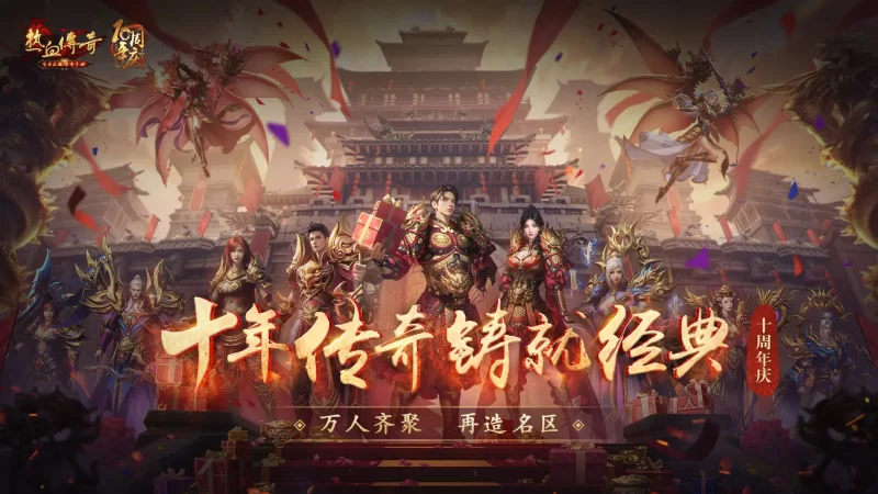 传奇三端RED引擎传奇类游戏(MMORPG)开发跨平台引擎工具支持安卓(Android)、iOS(iPhone/iPad)、PC端三端互通-趣九游资源网丨游戏源码丨GM后台丨网站源码丨视频教程
