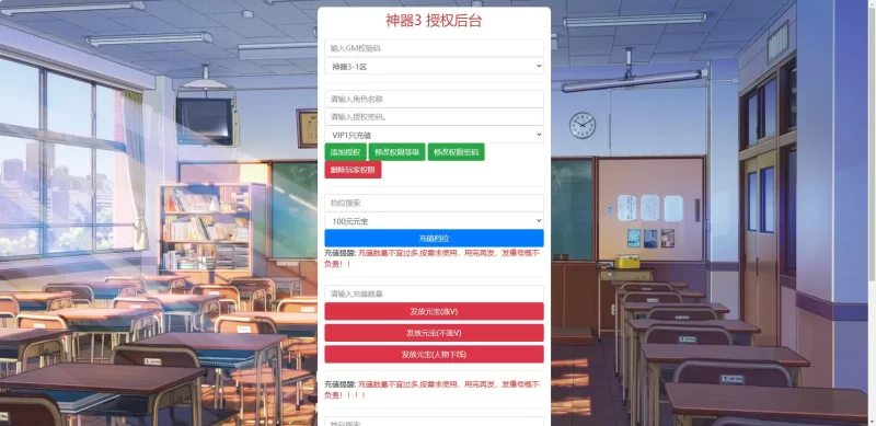 图片[5]-公益白日门神器3多区跨服完整版 | 趣九游资源网丨游戏源码丨GM后台丨网站源码丨视频教程-趣九游资源网丨游戏源码丨GM后台丨网站源码丨视频教程