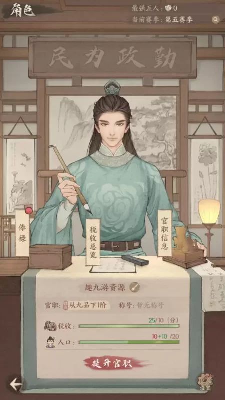 【模拟经营手游·这X有XX新13僚属版】最新整合包:单机一键镜像端+Linux手工服务端+安卓/iOS双平台+管理/运营/定制/GM授权全功能后台+详细搭建教程-趣九游资源网丨游戏源码丨GM后台丨网站源码丨视频教程