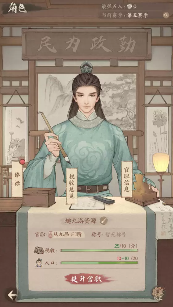 【模拟经营手游·这X有XX新13僚属版】最新整合包：单机一键镜像端+Linux手工服务端+安卓/iOS双平台+管理/运营/定制/GM授权全功能后台+详细搭建教程​ | 趣九游资源网丨游戏源码丨GM后台丨网站源码丨视频教程-趣九游资源网丨游戏源码丨GM后台丨网站源码丨视频教程