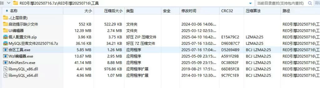 图片[3]-传奇三端RED引擎传奇类游戏（MMORPG）开发跨平台引擎工具​​支持​​安卓（Android）、iOS（iPhone/iPad）、PC端​​三端互通 | 趣九游资源网丨游戏源码丨GM后台丨网站源码丨视频教程-趣九游资源网丨游戏源码丨GM后台丨网站源码丨视频教程