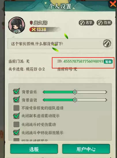 图片[3]-公益服CDK激活码｜仅充值权限｜GM可积分白嫖武侠割草动作手游《墨迹江湖》代金券内购500级版｜可积分白嫖 | 趣九游资源网丨游戏源码丨GM后台丨网站源码丨视频教程-趣九游资源网丨游戏源码丨GM后台丨网站源码丨视频教程