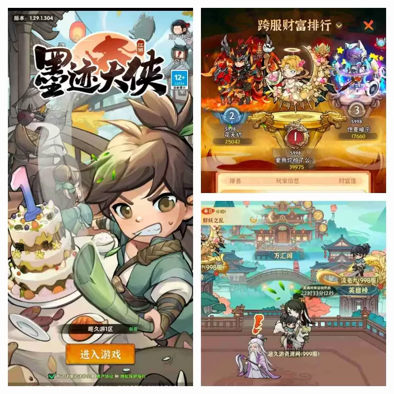 武侠割草动作手游《墨迹江湖》代金券内购500级版|单机一键镜像端+Linux手工服务端+本地注册验证+CDK授权后台|安卓适配+保姆级搭建教程+视频指导-趣九游资源网丨游戏源码丨GM后台丨网站源码丨视频教程