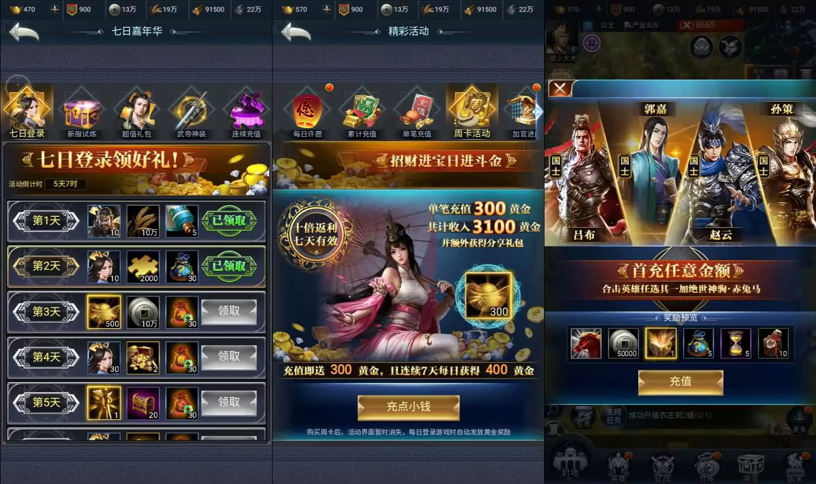 三网H5策略手游【三国·兵临天下合服代金券内购版】最新整理单机一键即玩镜像端+Linux手工服务端+管理后台+GM授权后台+简易安卓客户端+详细搭建教程+视频教程