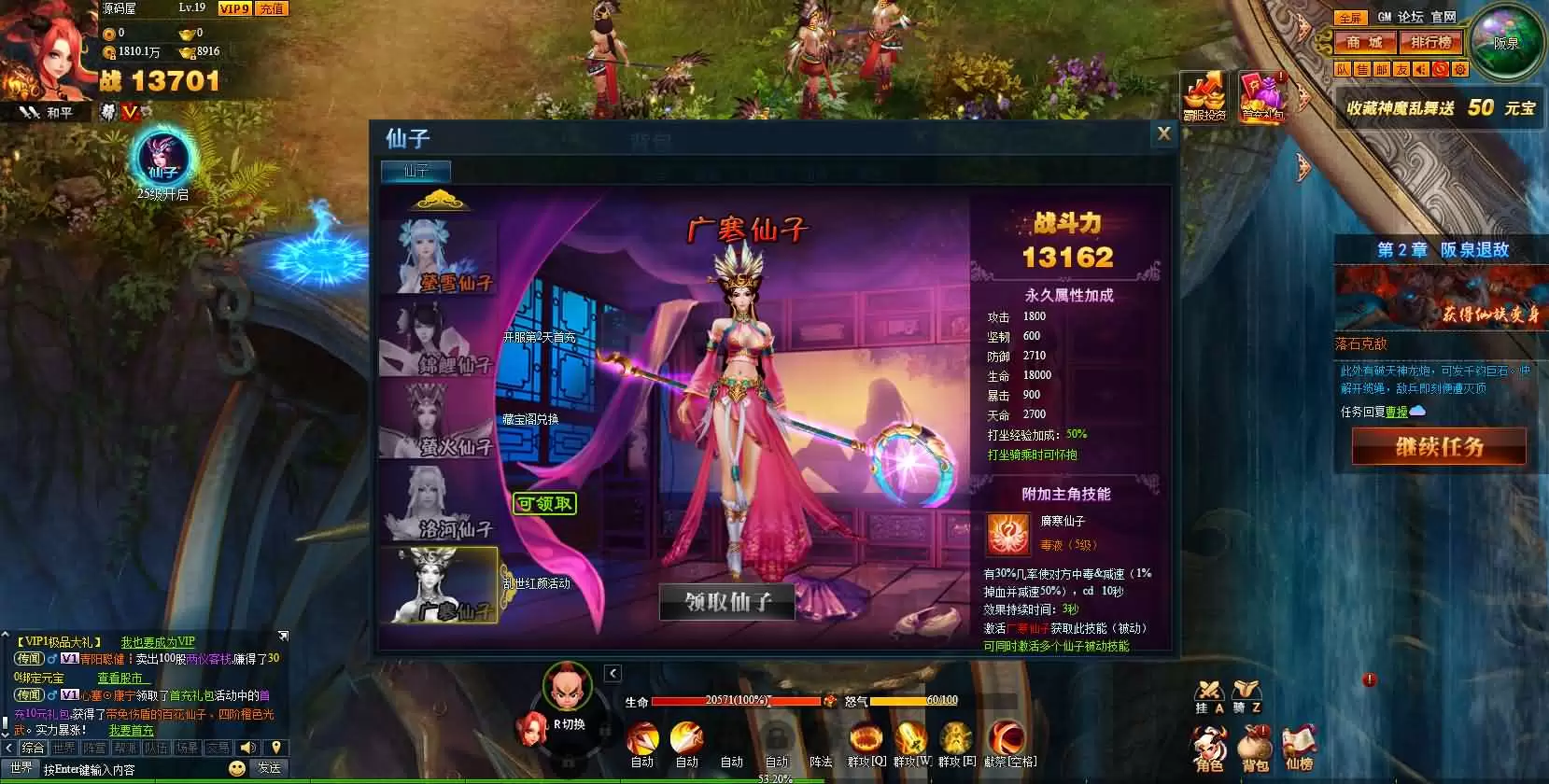 典藏神话三国页游【神魔诛天】最新整理WIN系服务端+详细外网教程+货币修改教程