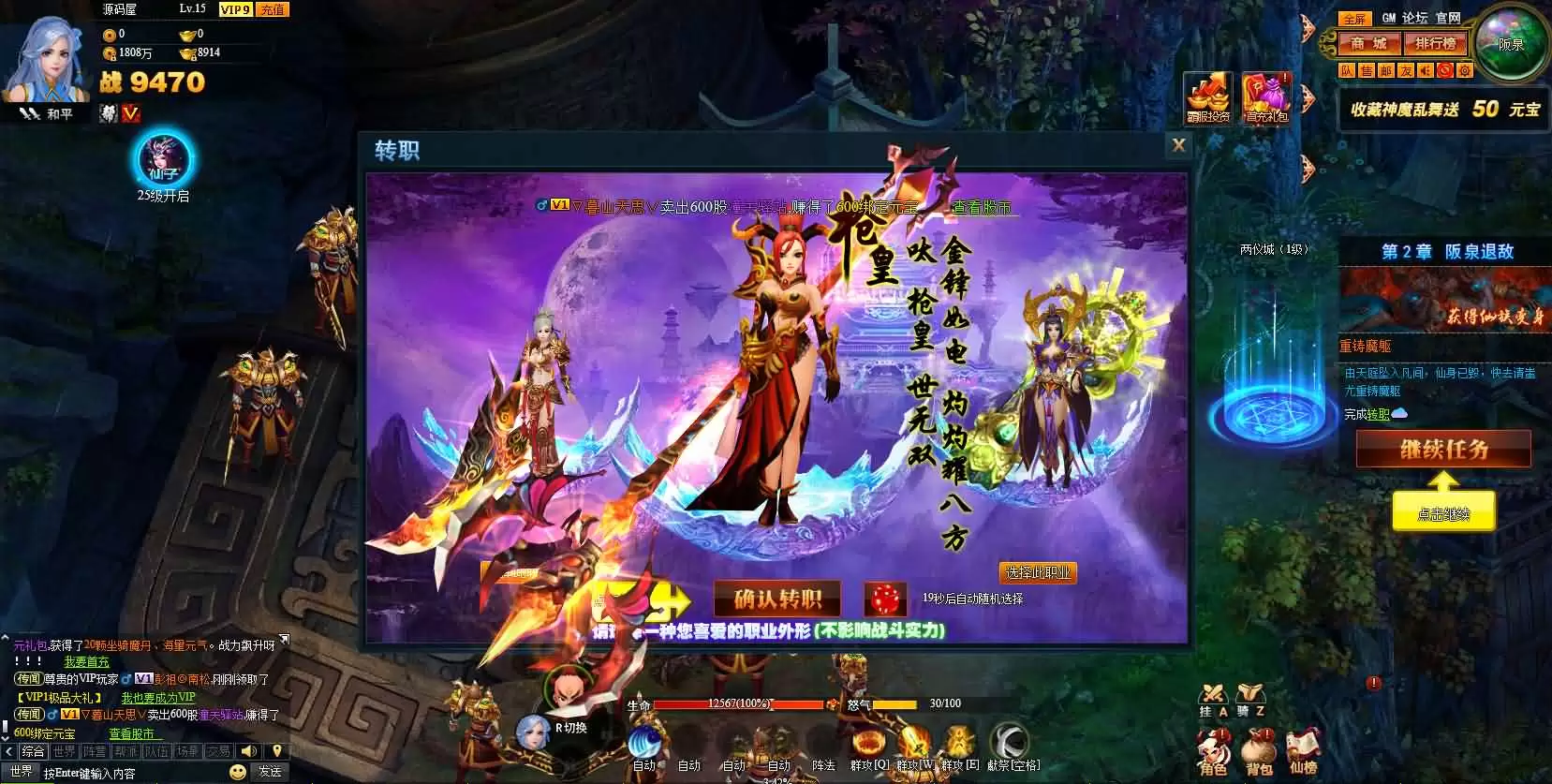 典藏神话三国页游【神魔诛天】最新整理WIN系服务端+详细外网教程+货币修改教程