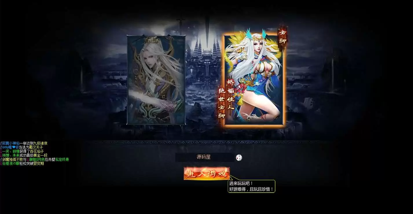 典藏神话三国页游【神魔诛天】最新整理WIN系服务端+详细外网教程+货币修改教程