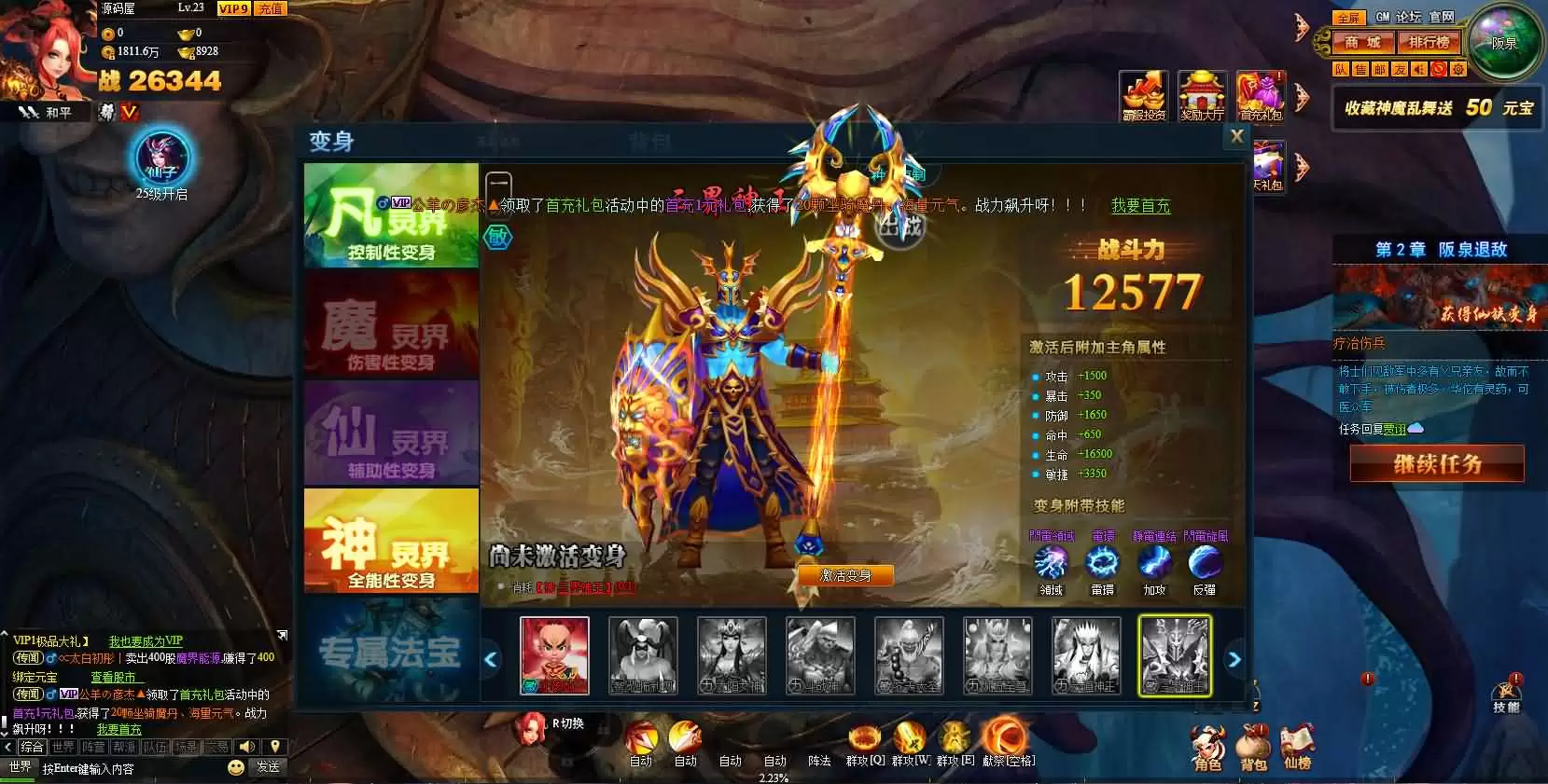 神魔诛天页游资源包：WIN服务端+外网/货币教程