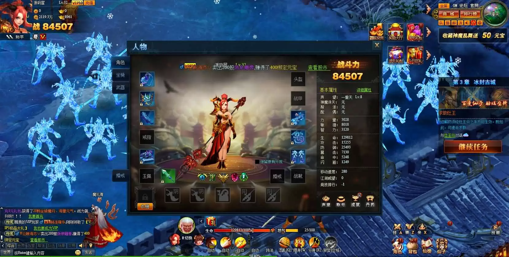 典藏神话三国页游【神魔诛天】最新整理WIN系服务端+详细外网教程+货币修改教程