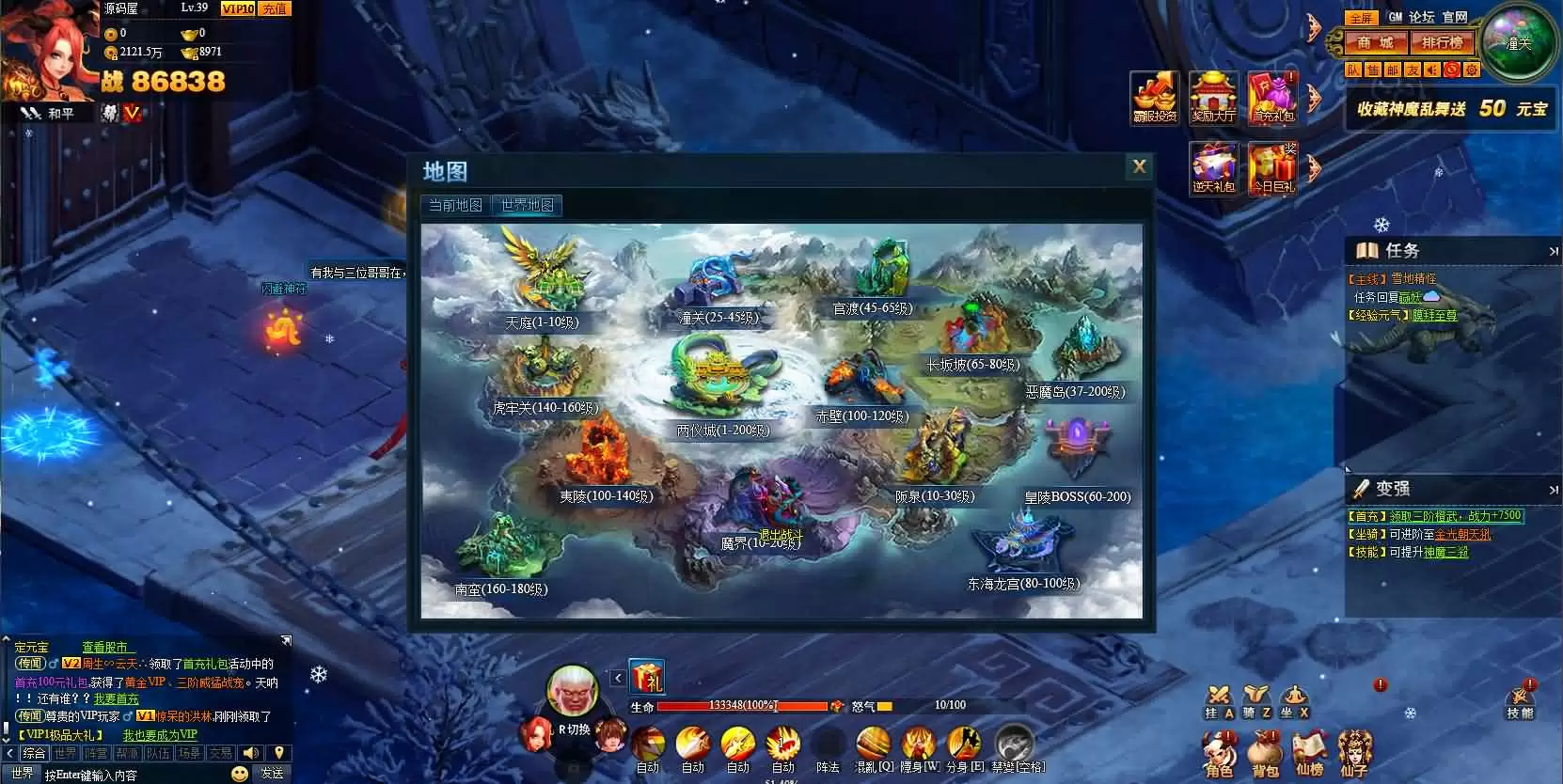 典藏神话三国页游【神魔诛天】最新整理WIN系服务端+详细外网教程+货币修改教程