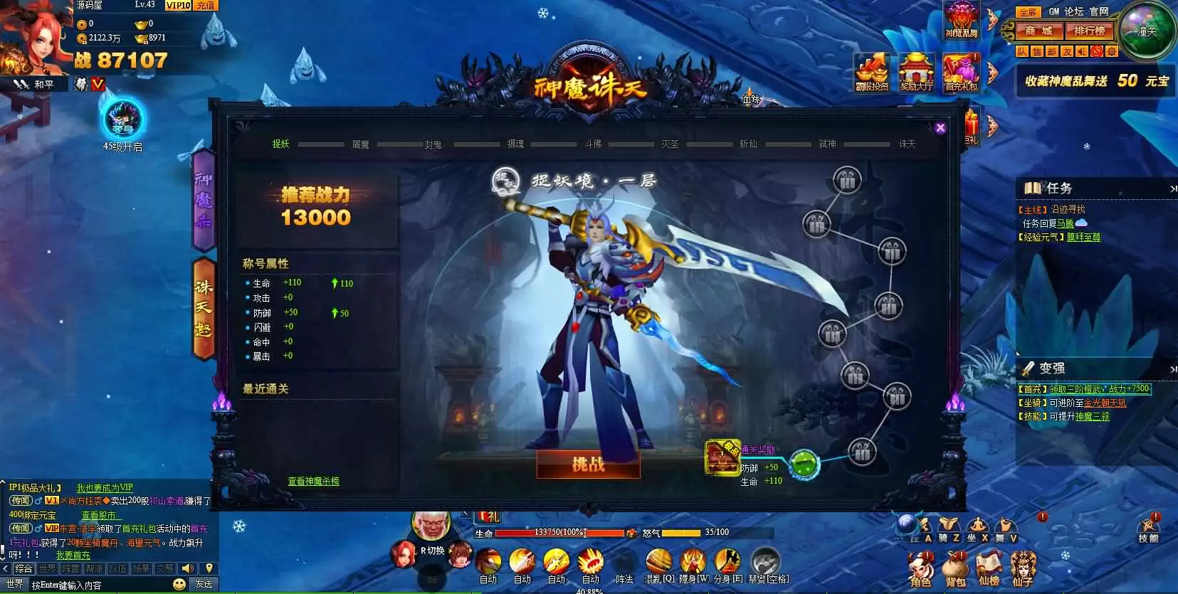 典藏神话三国页游【神魔诛天】最新整理WIN系服务端+详细外网教程+货币修改教程