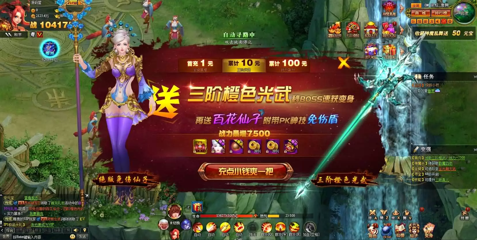 典藏神话三国页游【神魔诛天】最新整理WIN系服务端+详细外网教程+货币修改教程