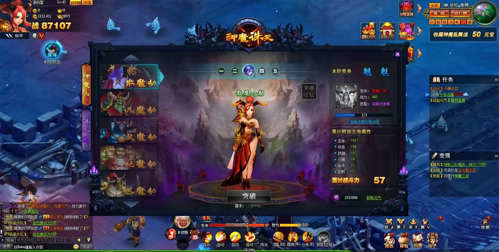 典藏神话三国页游【神魔诛天】最新整理WIN系服务端+详细外网教程+货币修改教程