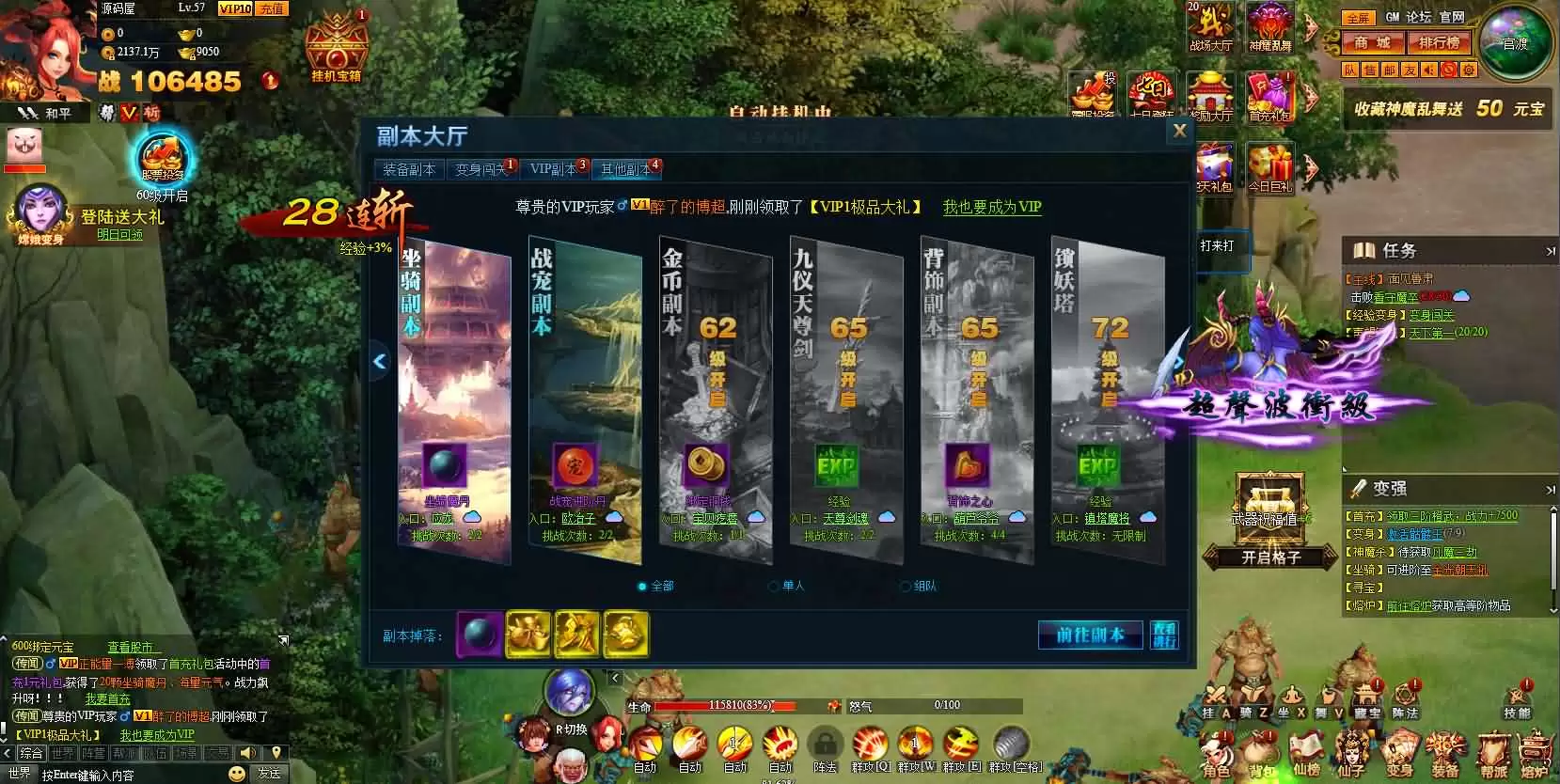 典藏神话三国页游【神魔诛天】最新整理WIN系服务端+详细外网教程+货币修改教程