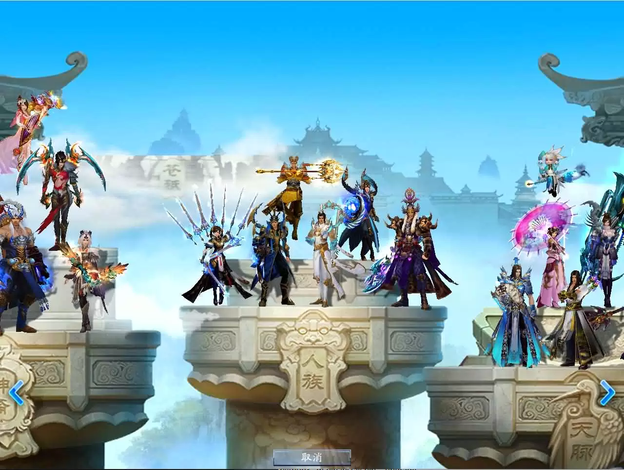 3DMMORPG端游【诛仙3古帝诛仙18职业特色超变技能魔改版】最新整理单机一键即玩镜像端+Linux手工服务端+GM工具+网页注册+PC客户端+详细搭建教程