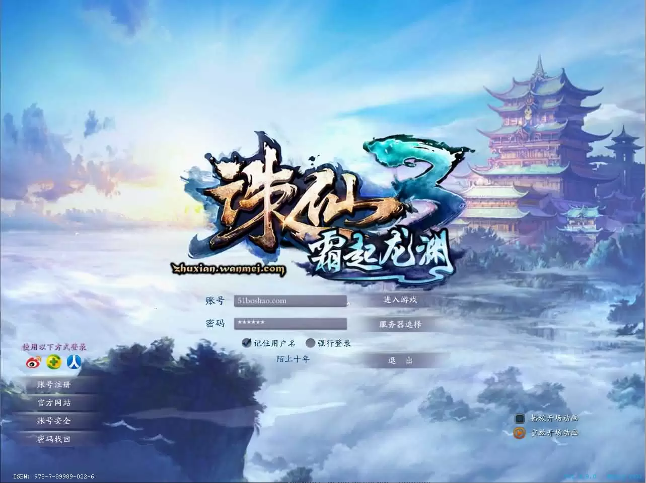 3DMMORPG端游【诛仙3古帝诛仙18职业特色超变技能魔改版】最新整理单机一键即玩镜像端+Linux手工服务端+GM工具+网页注册+PC客户端+详细搭建教程