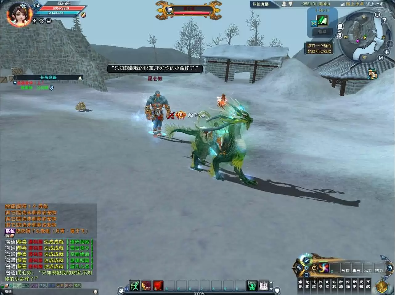 3DMMORPG端游【诛仙3古帝诛仙18职业特色超变技能魔改版】最新整理单机一键即玩镜像端+Linux手工服务端+GM工具+网页注册+PC客户端+详细搭建教程