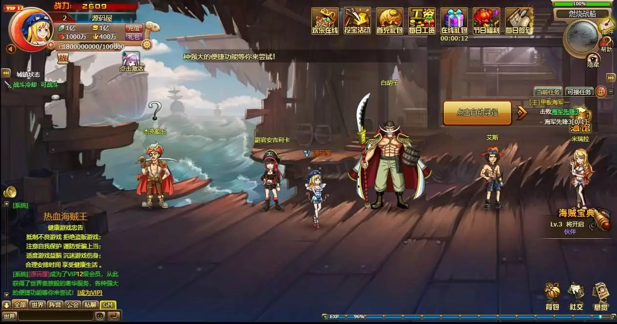 新热血海贼王魔改版 镜像端+Linux服务端+外网搭建教程