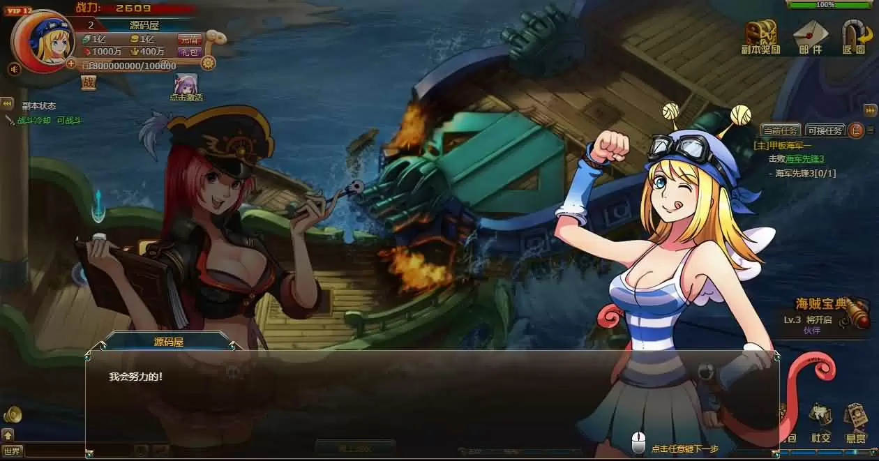 稀有回合页游【新热血海贼王魔改版】最新整理单机一键即玩镜像端+Linux手工服务端+GM工具+全物品ID+详细外网搭建教程