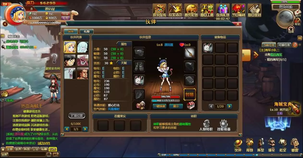 稀有回合页游【新热血海贼王魔改版】最新整理单机一键即玩镜像端+Linux手工服务端+GM工具+全物品ID+详细外网搭建教程