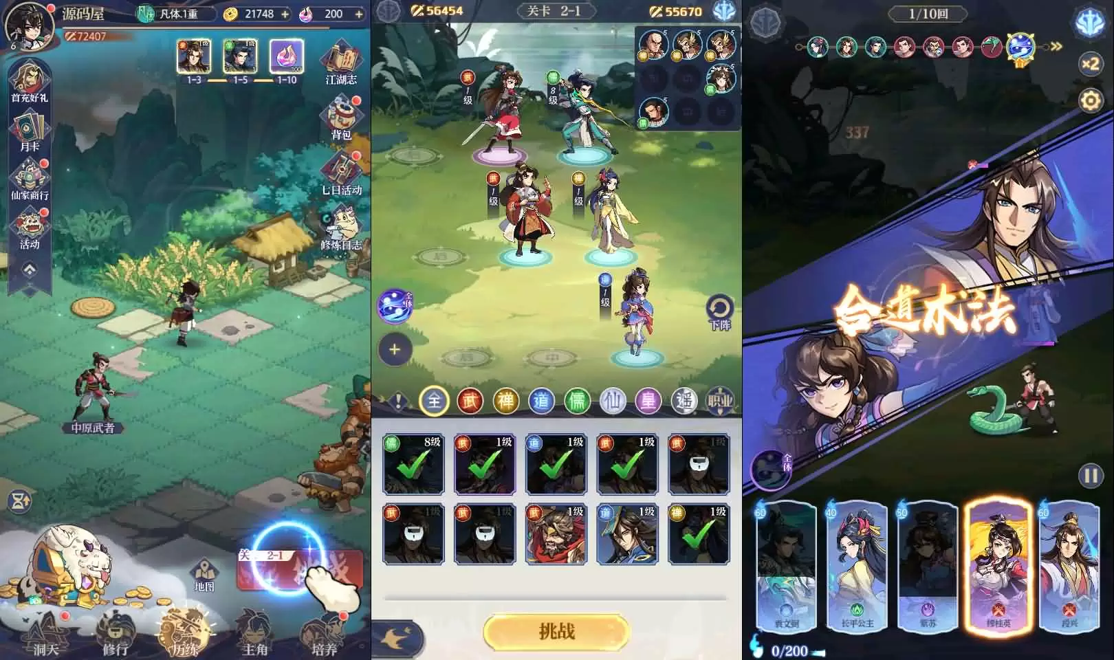 卡牌回合手游【炼仙传说】最新整理单机一键即玩镜像端+Linux手工服务端+GM授权后台+安卓苹果双端+详细搭建教程