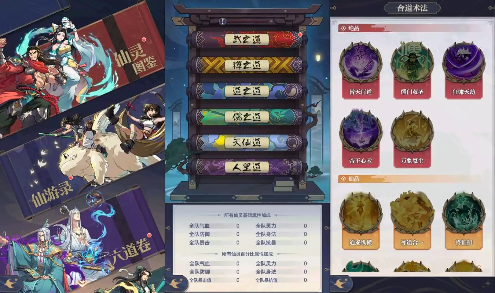 卡牌回合手游【炼仙传说】最新整理单机一键即玩镜像端+Linux手工服务端+GM授权后台+安卓苹果双端+详细搭建教程