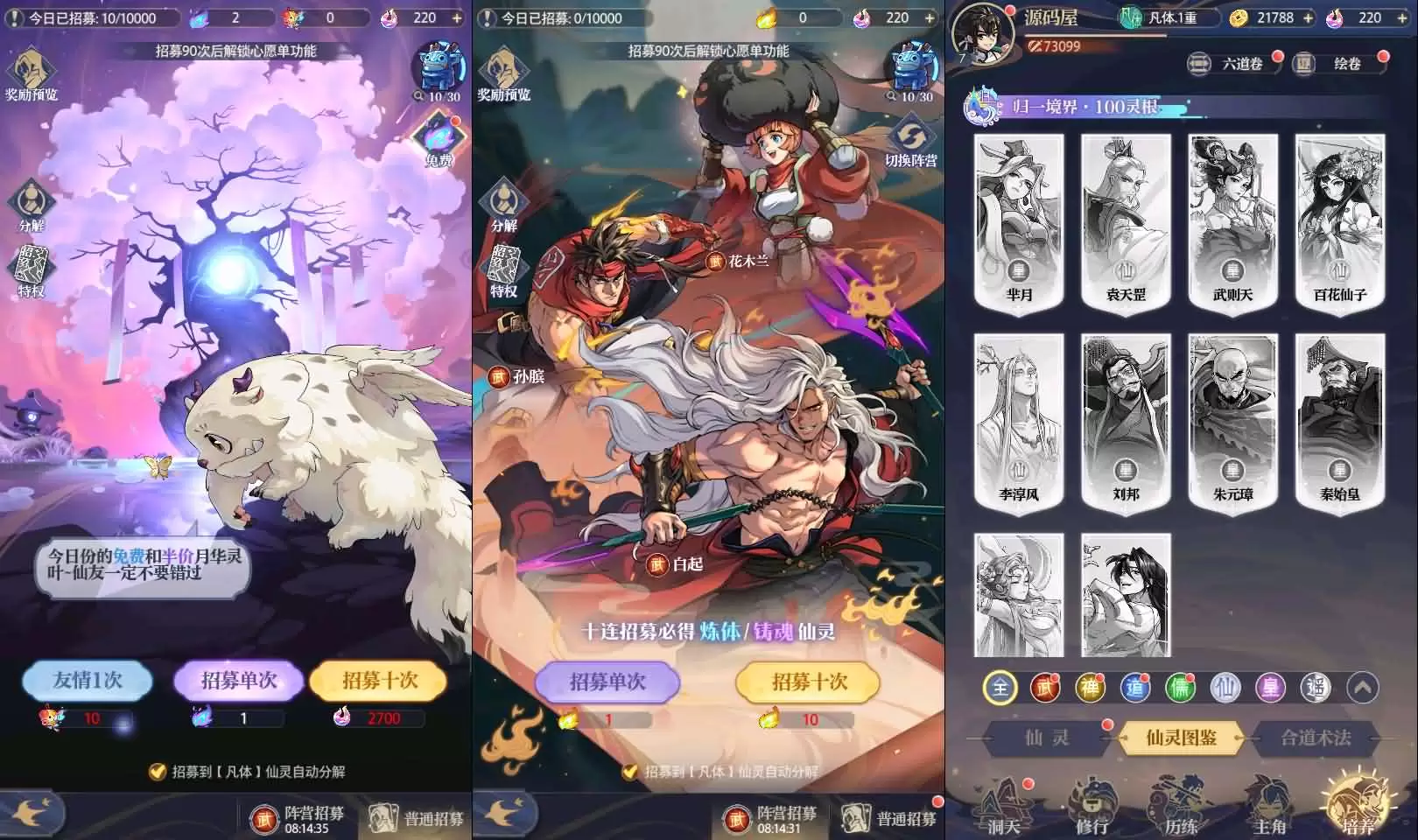 卡牌回合手游【炼仙传说】最新整理单机一键即玩镜像端+Linux手工服务端+GM授权后台+安卓苹果双端+详细搭建教程