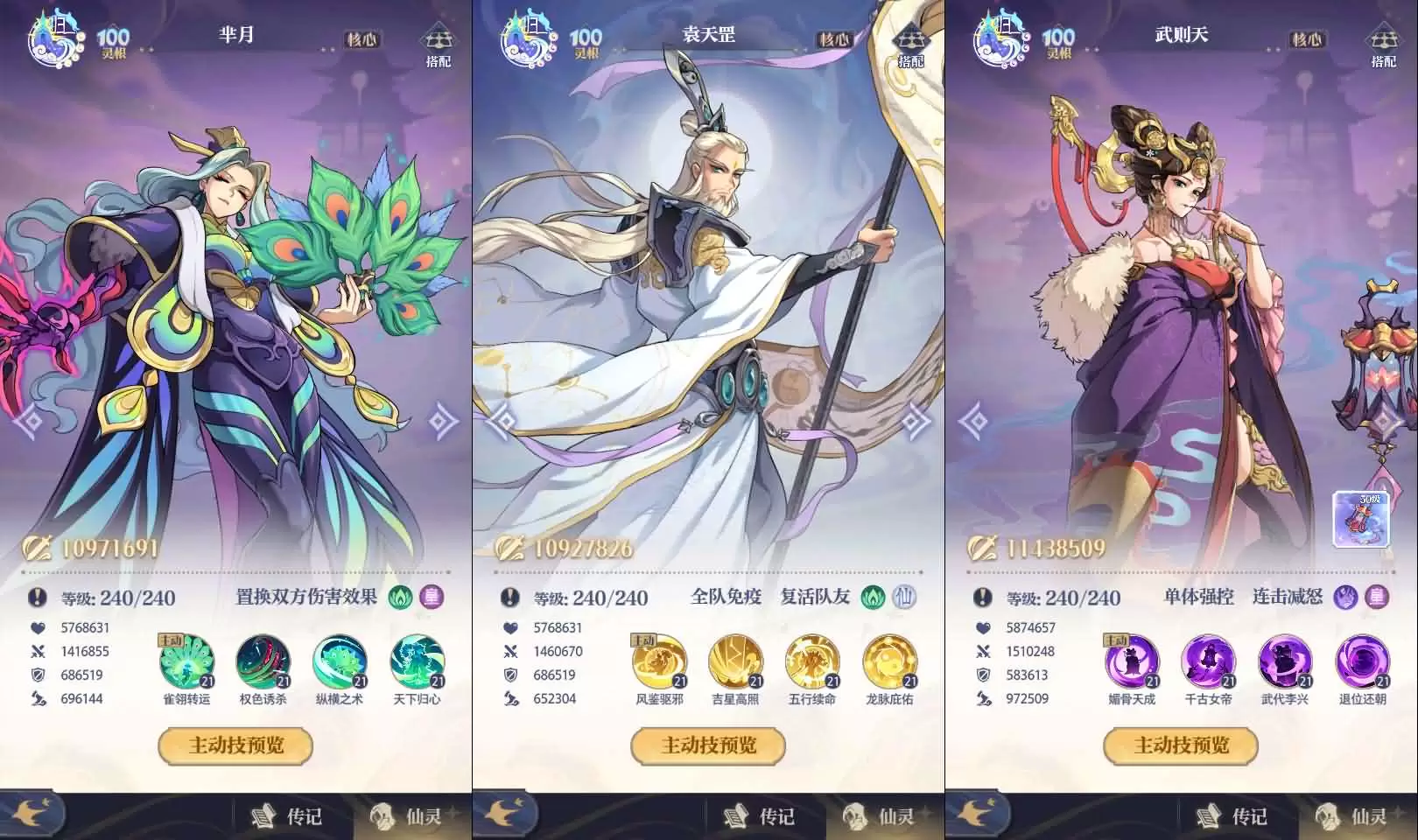 卡牌回合手游【炼仙传说】最新整理单机一键即玩镜像端+Linux手工服务端+GM授权后台+安卓苹果双端+详细搭建教程