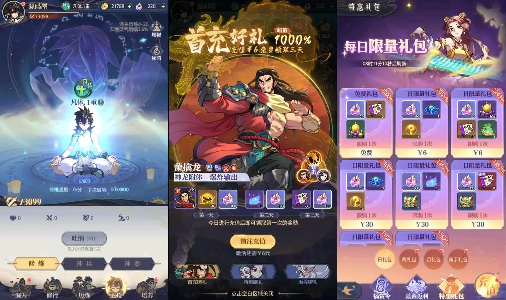 卡牌回合手游【炼仙传说】最新整理单机一键即玩镜像端+Linux手工服务端+GM授权后台+安卓苹果双端+详细搭建教程