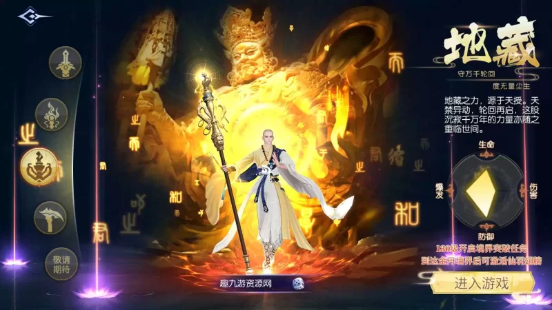 【唯美3D仙侠巨制】《天之禁之永恒仙域》多区跨服修复优化版 | 全链路搭建资源合集(单机一键即玩镜像包+Linux手工服务端+运维/若依/GM授权三端管理后台)+安卓适配方案 | 附保姆级搭建教程-趣九游资源网丨游戏源码丨GM后台丨网站源码丨视频教程