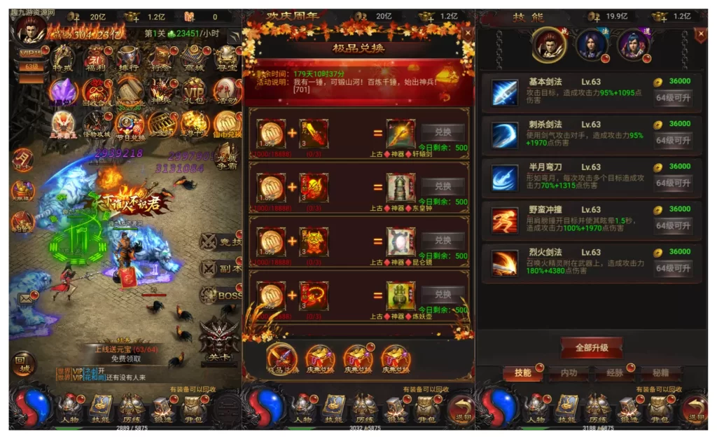 图片[4]-《雷霆H5·三界传奇》多区跨服超变版 全资源包（端+后台+教程）