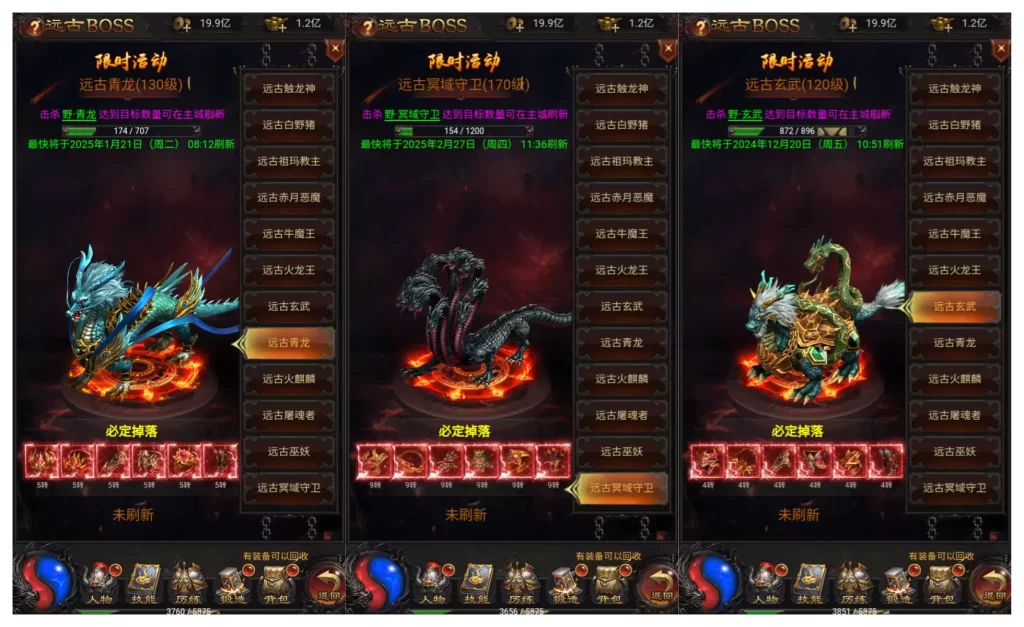 图片[5]-《雷霆H5·三界传奇》多区跨服超变版 全资源包（端+后台+教程）