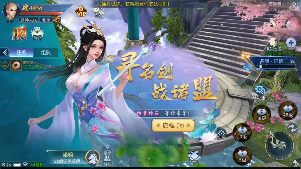 图片[8]-天之禁永恒仙域多区跨服修复版搭建资源