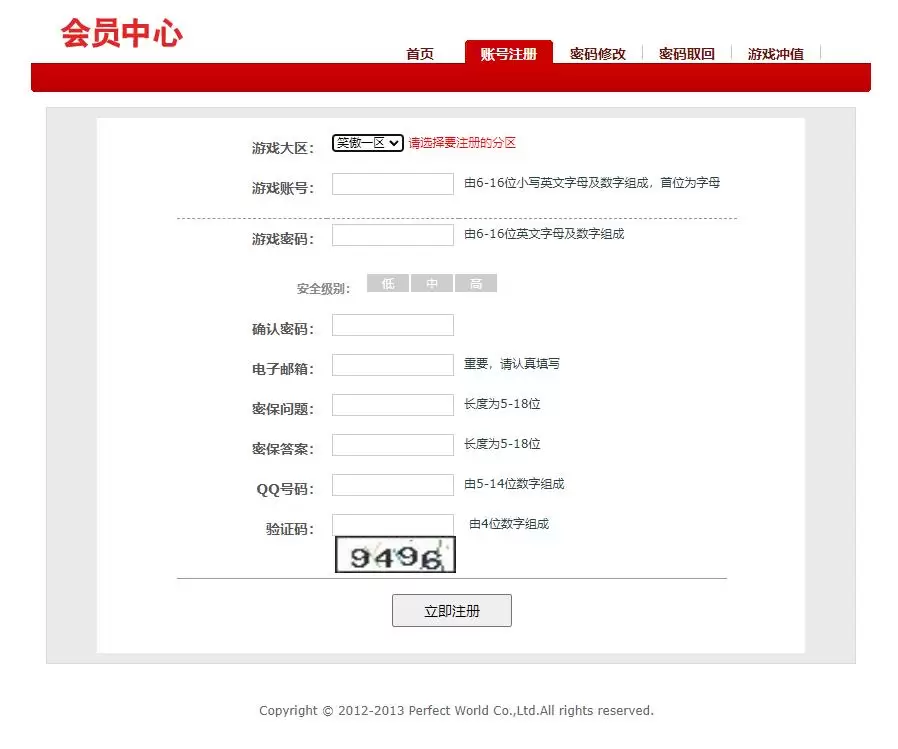 图片[6]-笑傲江湖256超改魂帝版：手游端/一键端/手工端 含GM工具与详细教程