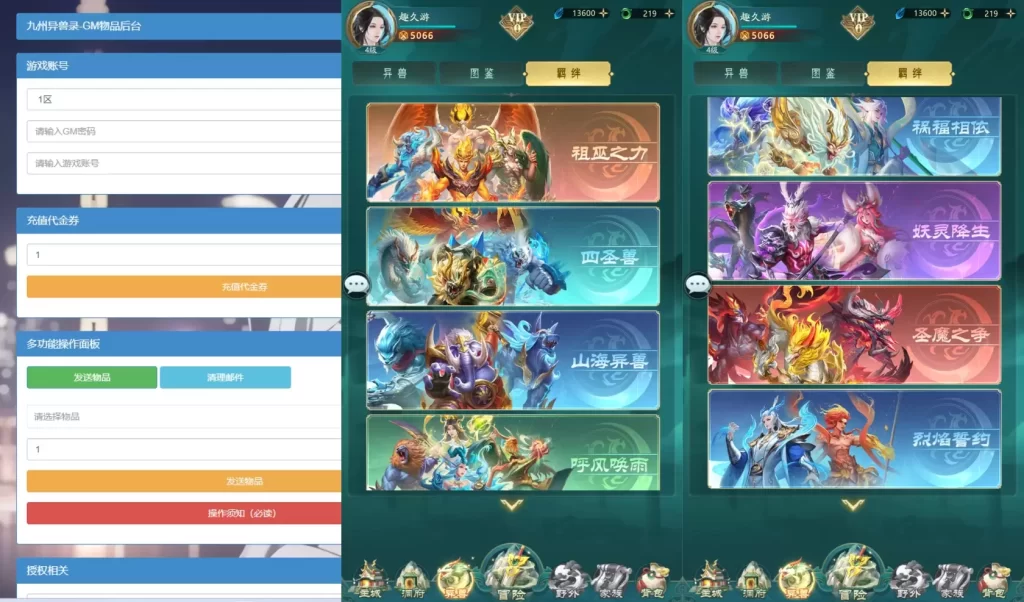 图片[5]-九州异兽录：山海经异兽收集回合制RPG手游​​