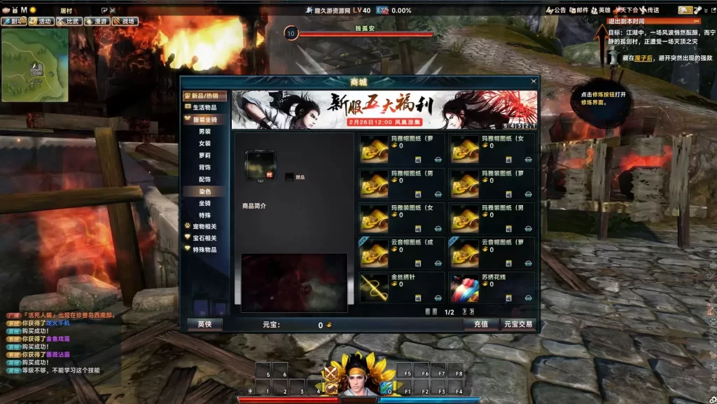 图片[4]-笑傲江湖256超改魂帝版：手游端/一键端/手工端 含GM工具与详细教程