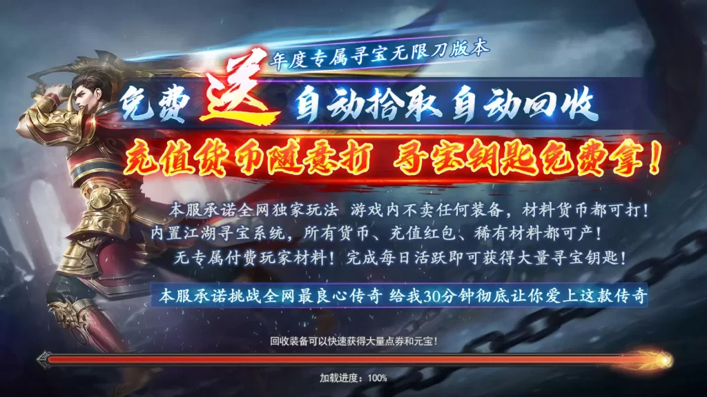 传奇无限刀win系统搭建简单+GM后台+运营后台 | 趣九游资源网丨游戏源码丨GM后台丨网站源码丨视频教程-趣九游资源网丨游戏源码丨GM后台丨网站源码丨视频教程