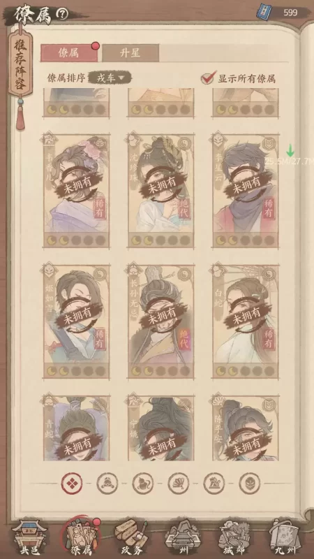 新18僚属版模拟经营手游【不良人新18僚属版】最新整理单机一键即玩镜像端+Linux手工服务端+赛季修改教程+管理后台+多功能后台+GM授权后台+安卓苹果双端+详细搭建教程+视频教程-趣九游资源网丨游戏源码丨GM后台丨网站源码丨视频教程