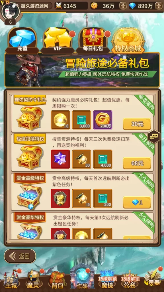 图片[16]-奇幻大陆2网络手游版：一键即玩镜像端+Linux手工端+安卓GM后台