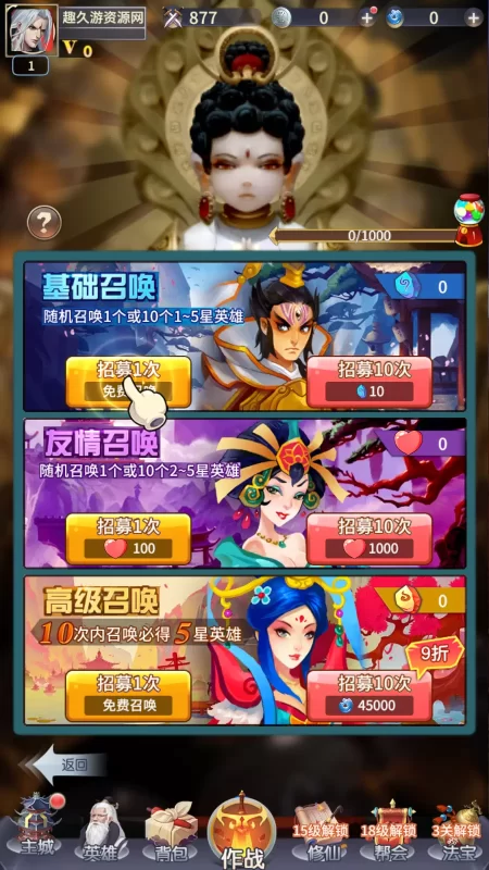 稀有放置卡牌手游【星辰变】最新整理单机一键即玩镜像端+Linux手工服务端+安卓苹果双端+GM配套物品后台+详细搭建教程-趣九游资源网丨游戏源码丨GM后台丨网站源码丨视频教程