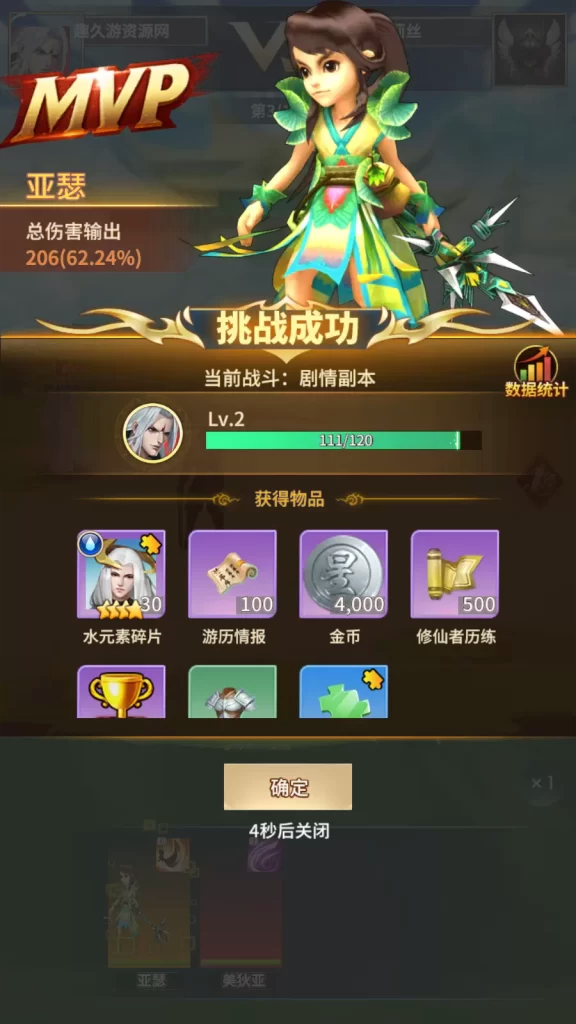 图片[2]-星辰变手游版：Linux一键端+安卓苹果双端+GM后台