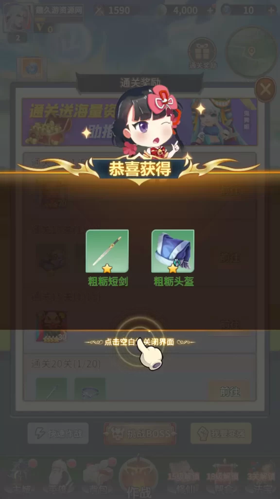 图片[3]-星辰变手游版：Linux一键端+安卓苹果双端+GM后台