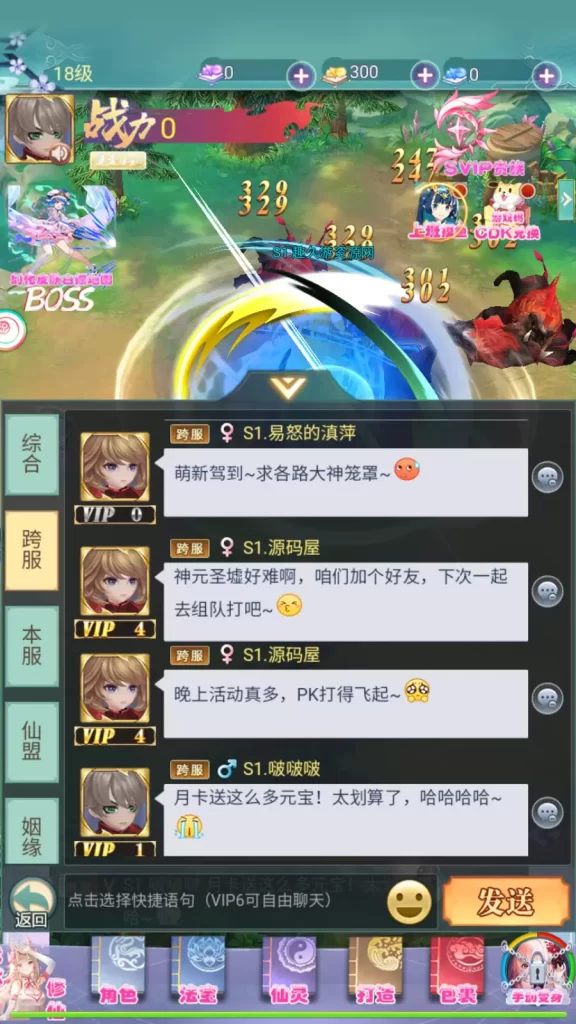 图片[8]-九州仙侠传2云游九州H5游戏服务端